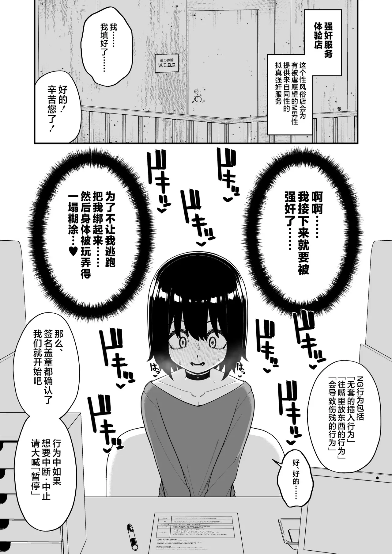 Hidoimeniau Otokonokotachi vol.3 - Page 40