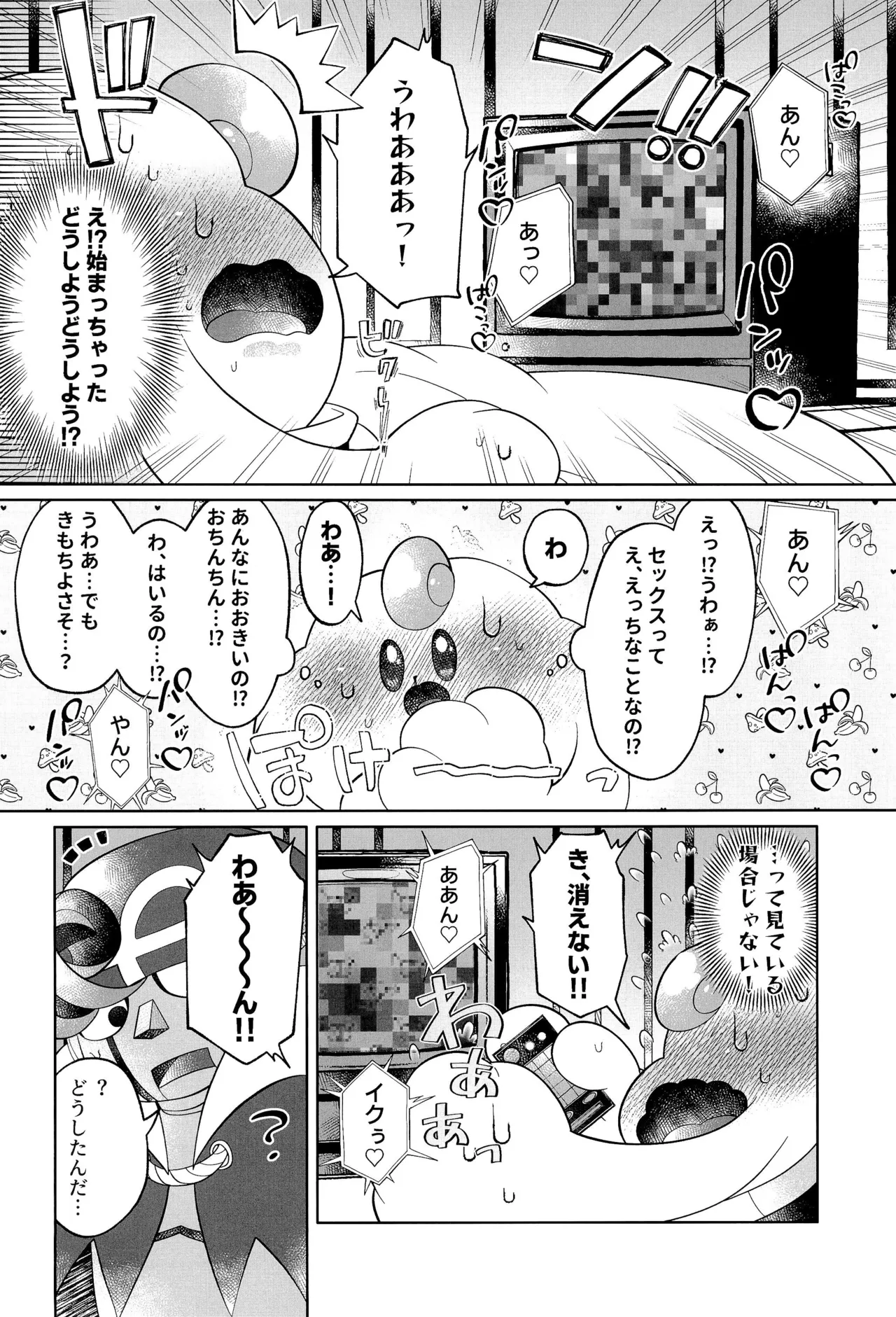 Ikenai Koto kai page 20 featuring mallow super mario brothers parody - anal anal intercourse hentai manga - read online free