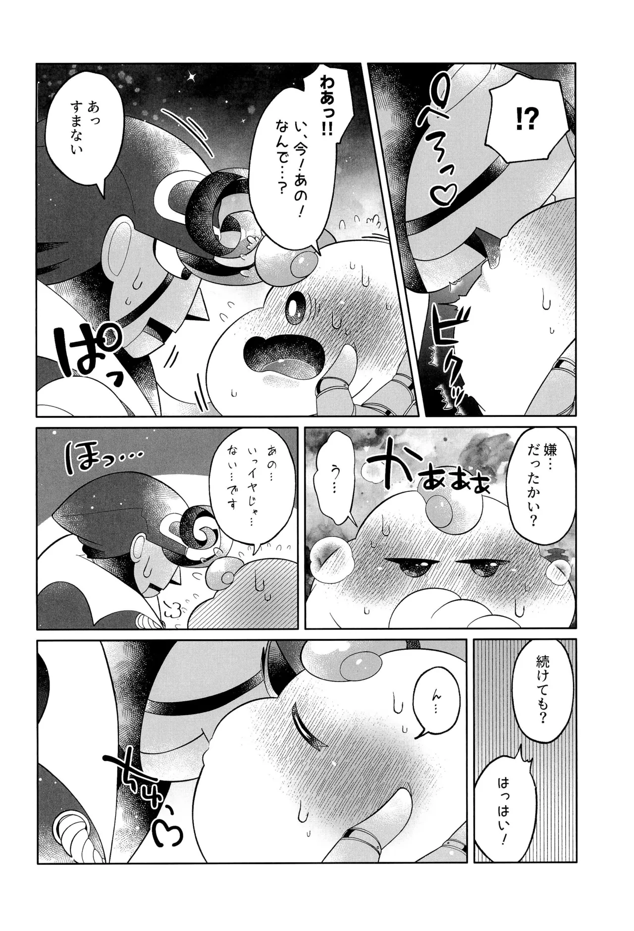 Ikenai Koto kai page 30 featuring mallow super mario brothers parody - anal anal intercourse hentai manga - read online free