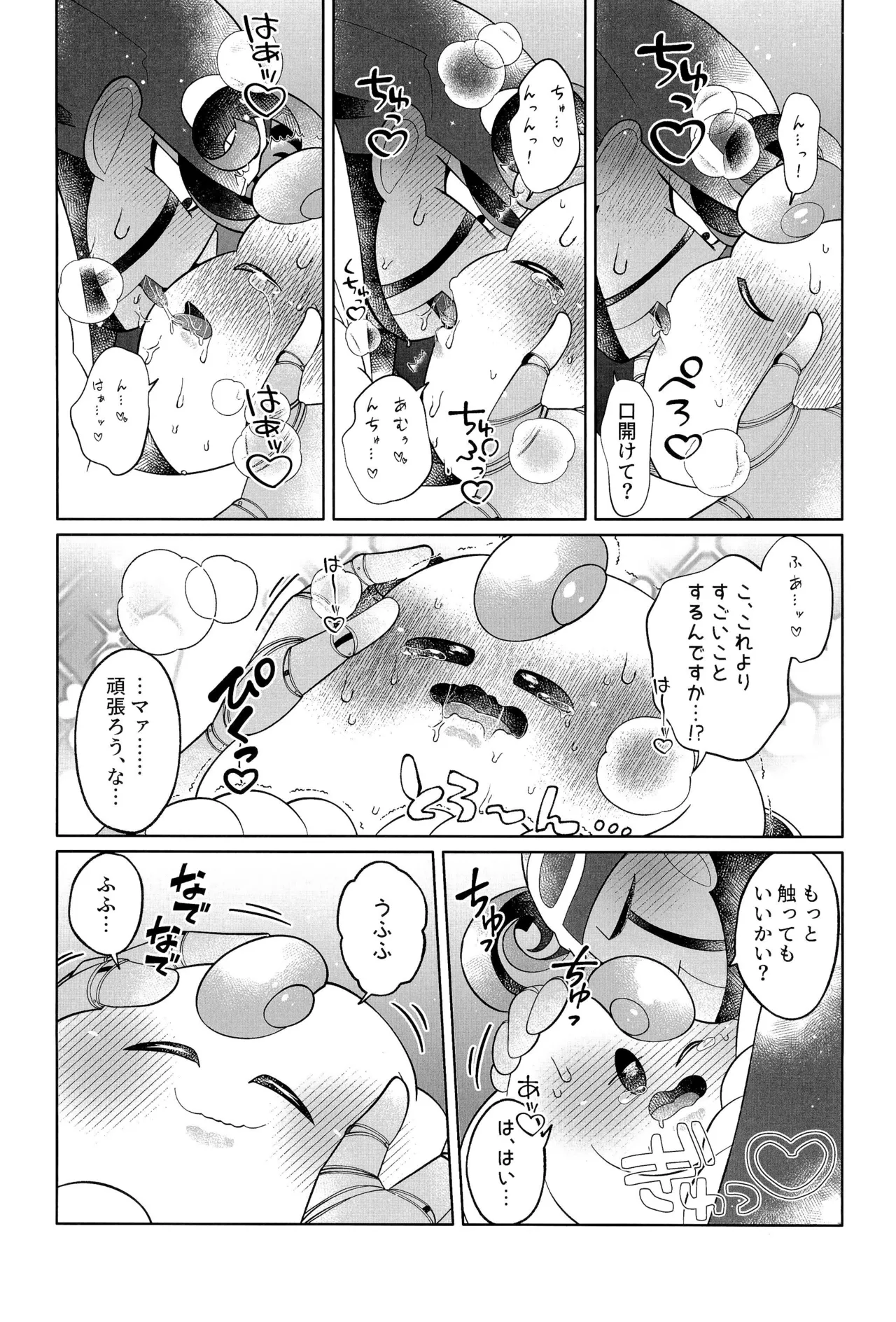 Ikenai Koto kai page 31 featuring mallow super mario brothers parody - anal anal intercourse hentai manga - read online free