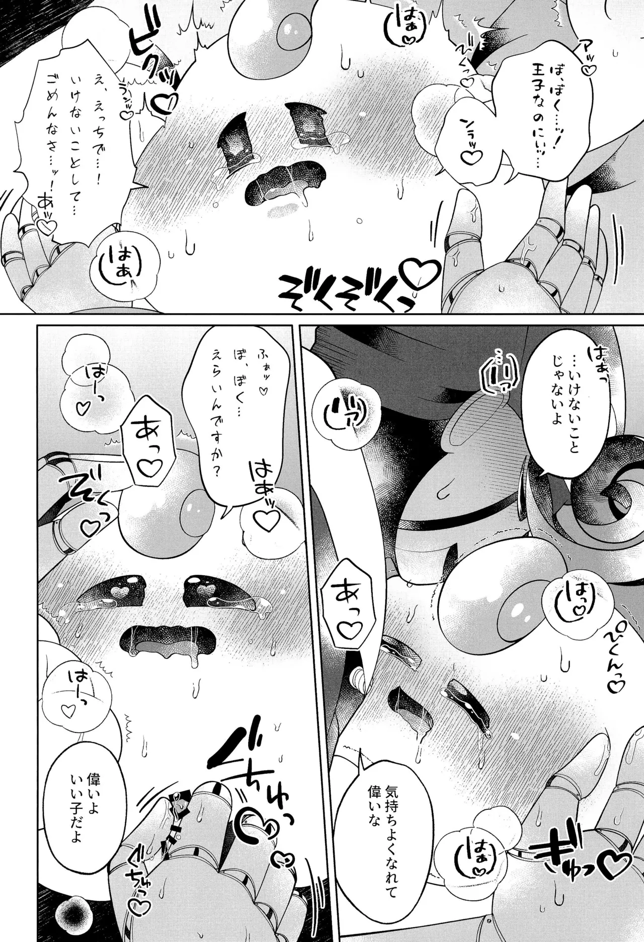 Ikenai Koto kai page 36 featuring mallow super mario brothers parody - handjob anal hentai manga - read online free