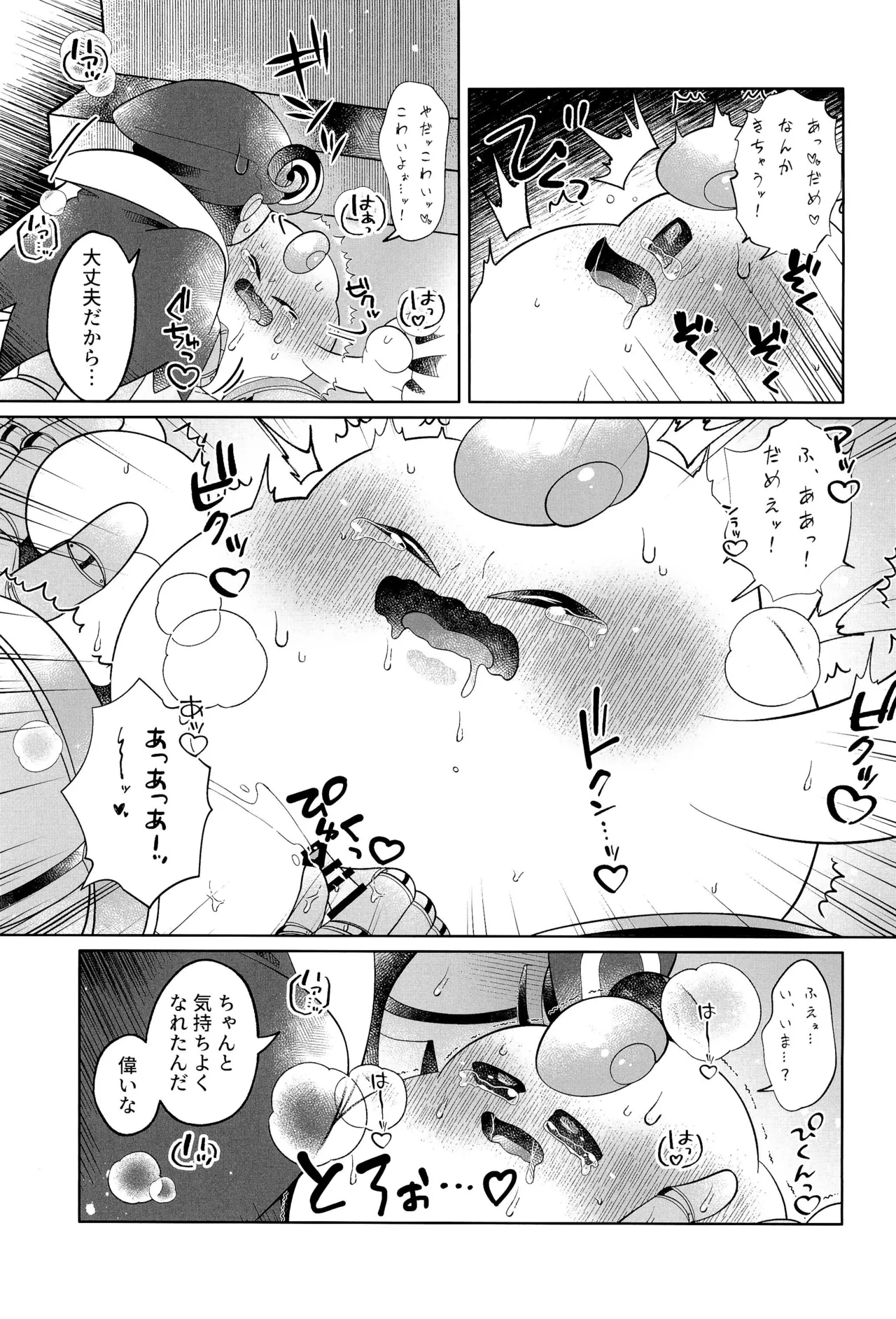 Ikenai Koto kai - Page 37