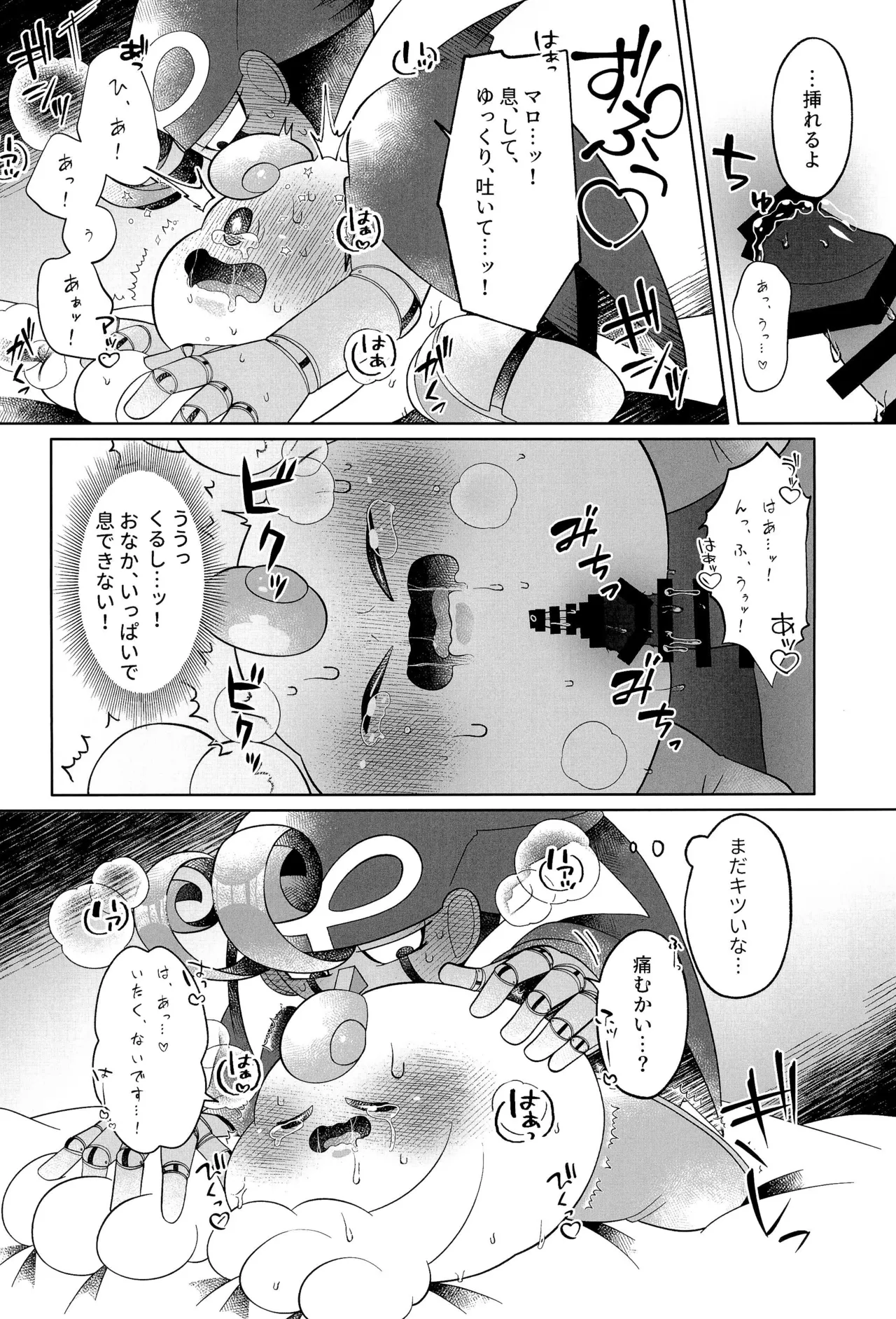 Ikenai Koto kai page 40 featuring mallow super mario brothers parody - anal anal intercourse hentai manga - read online free