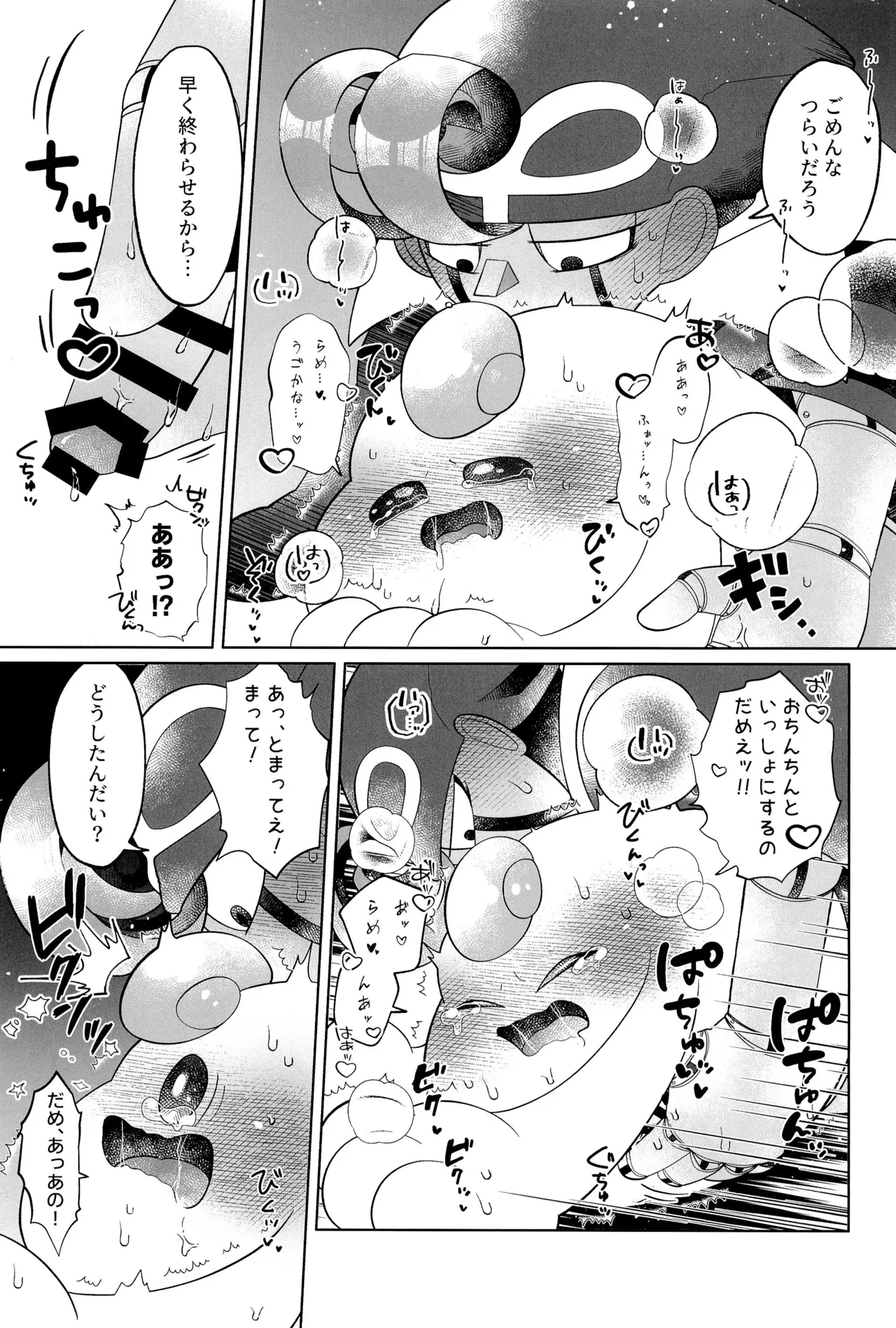 Ikenai Koto kai page 41 featuring mallow super mario brothers parody - handjob anal hentai manga - read online free