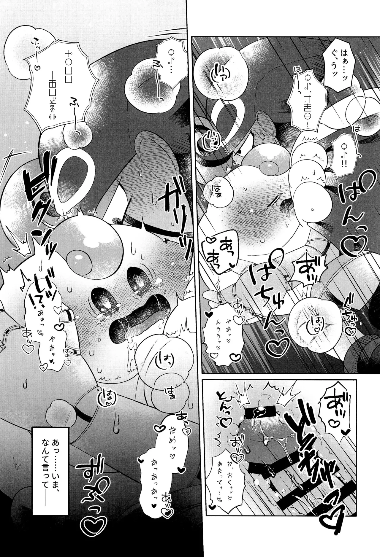 Ikenai Koto kai - Page 47