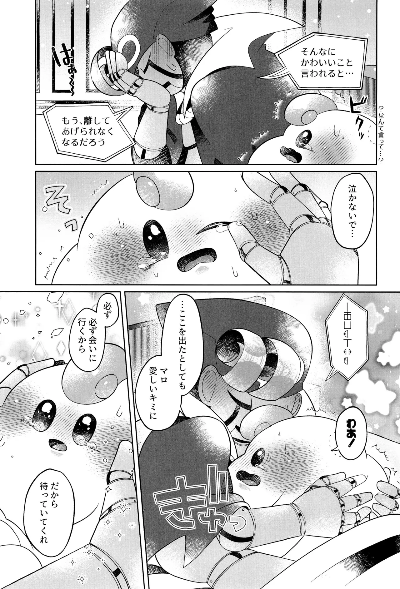 Ikenai Koto kai page 51 featuring mallow super mario brothers parody - anal anal intercourse hentai manga - read online free
