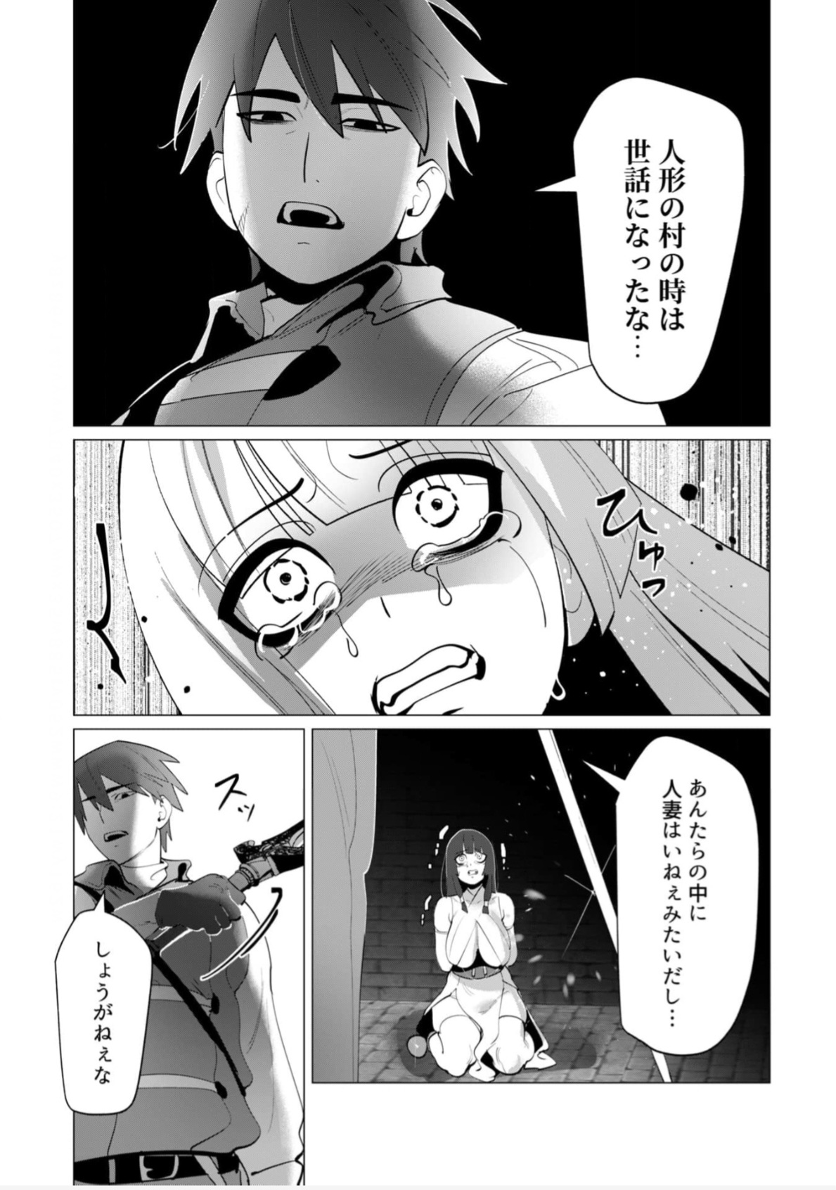 Beast girl orgy - Page 16