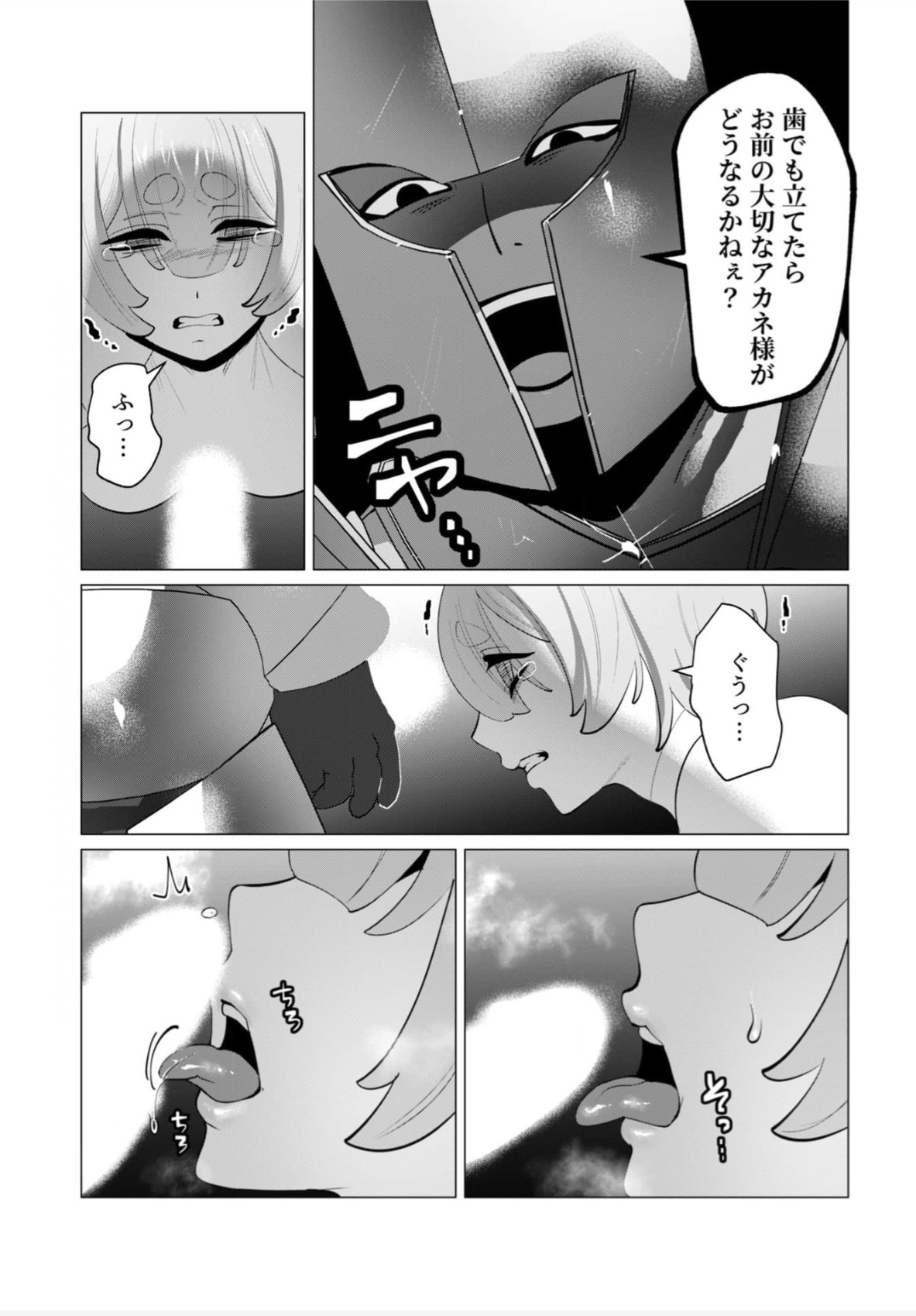 Beast girl orgy - Page 5