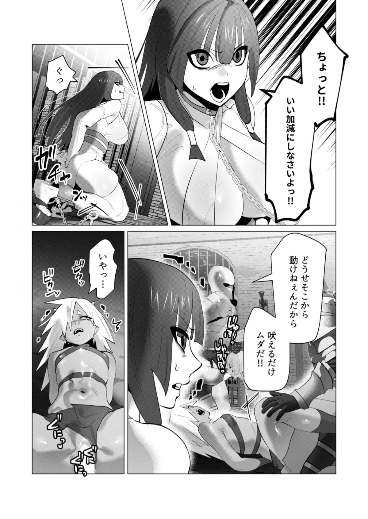 Beast girl orgy - Page 8