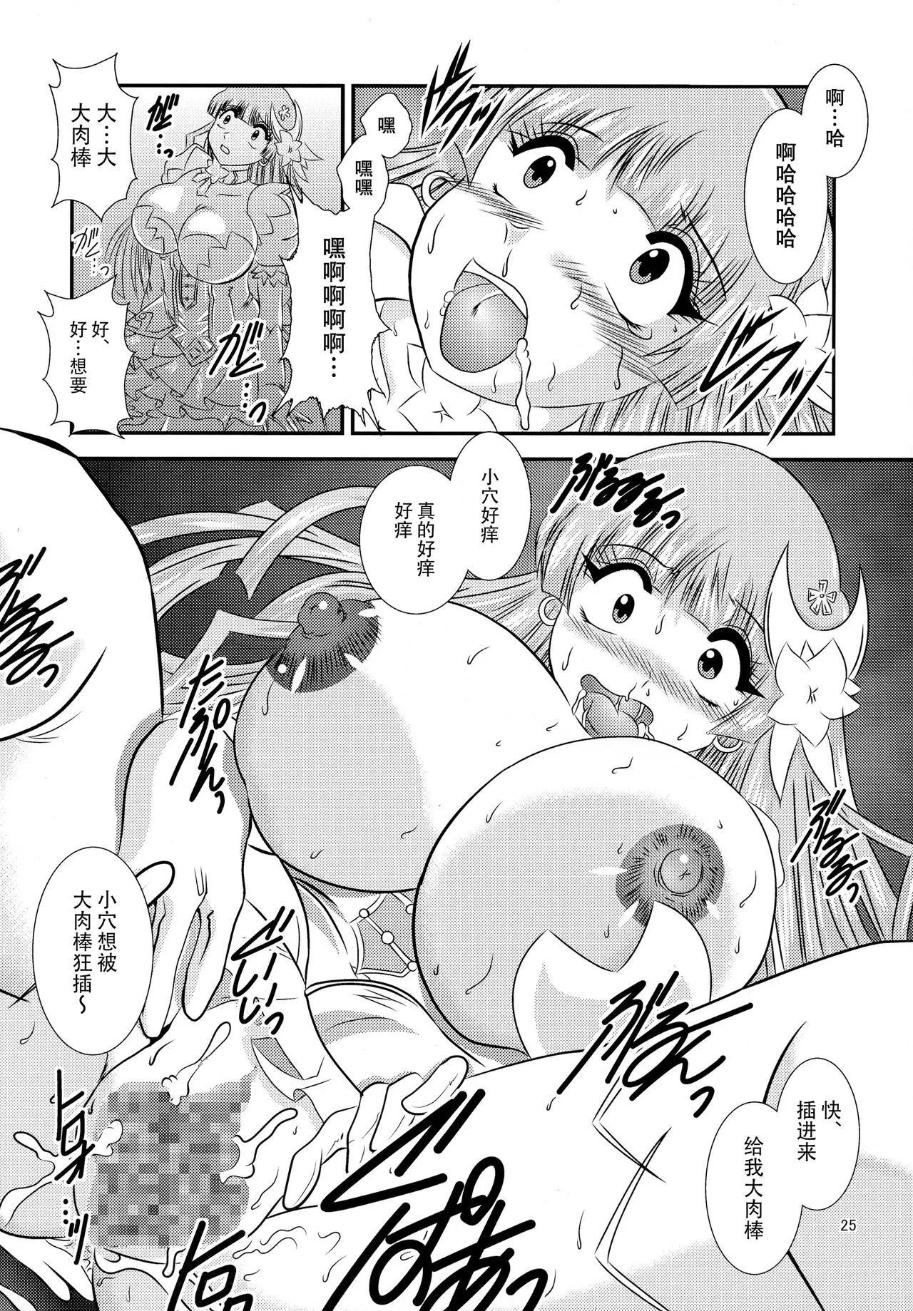 ChronoExecution page 25 featuring miku izayoi date a live parody - big breasts mind control hentai manga - read online free
