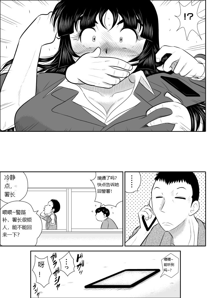 Onna Keibuho Himeko 4 page 10 original parody - rough translation multi-work series hentai manga - read online free