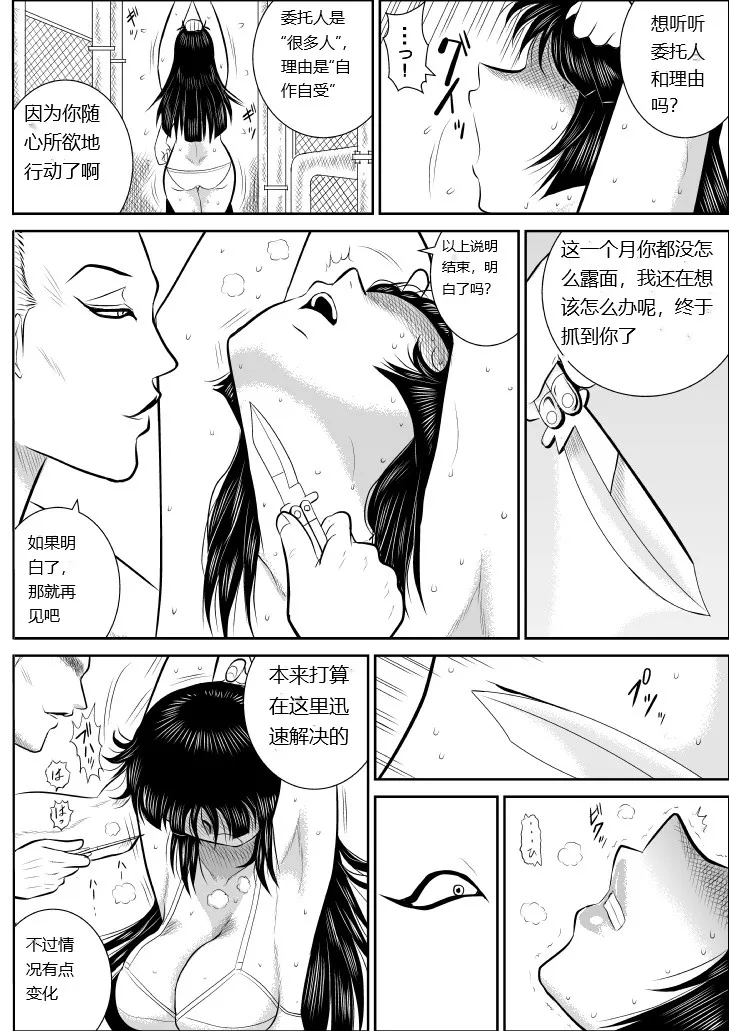 Onna Keibuho Himeko 4 page 17 original parody - rough translation multi-work series hentai manga - read online free
