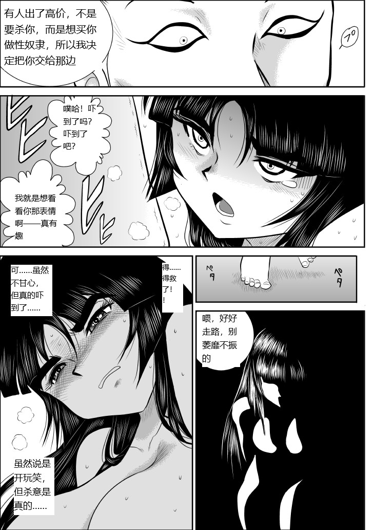 Onna Keibuho Himeko 4 - Page 18