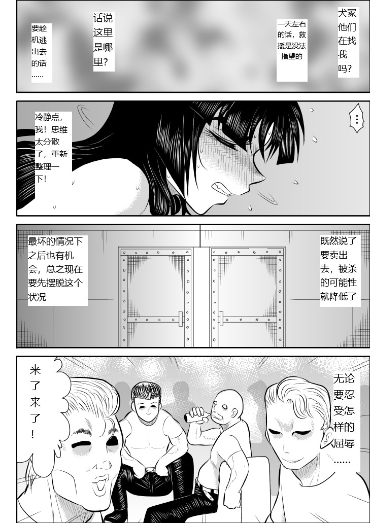 Onna Keibuho Himeko 4 page 19 original parody - rough translation multi-work series hentai manga - read online free