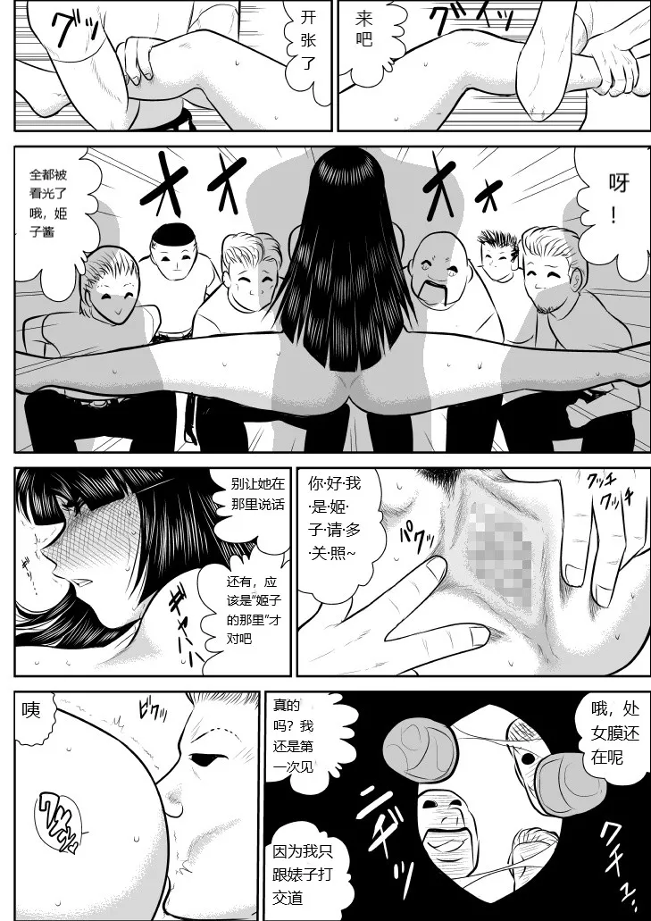 Onna Keibuho Himeko 4 page 23 original parody - multi-work series rough translation hentai manga - read online free