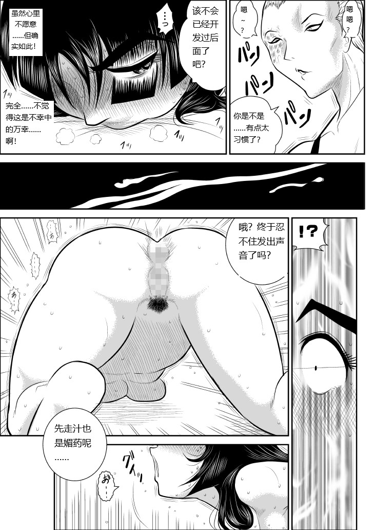 Onna Keibuho Himeko 4 page 32 original parody - multi-work series rough translation hentai manga - read online free