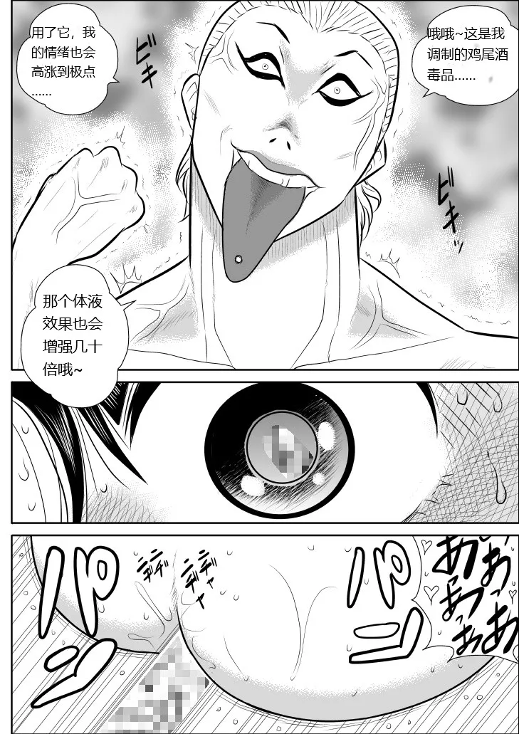 Onna Keibuho Himeko 4 page 47 original parody - rough translation multi-work series hentai manga - read online free