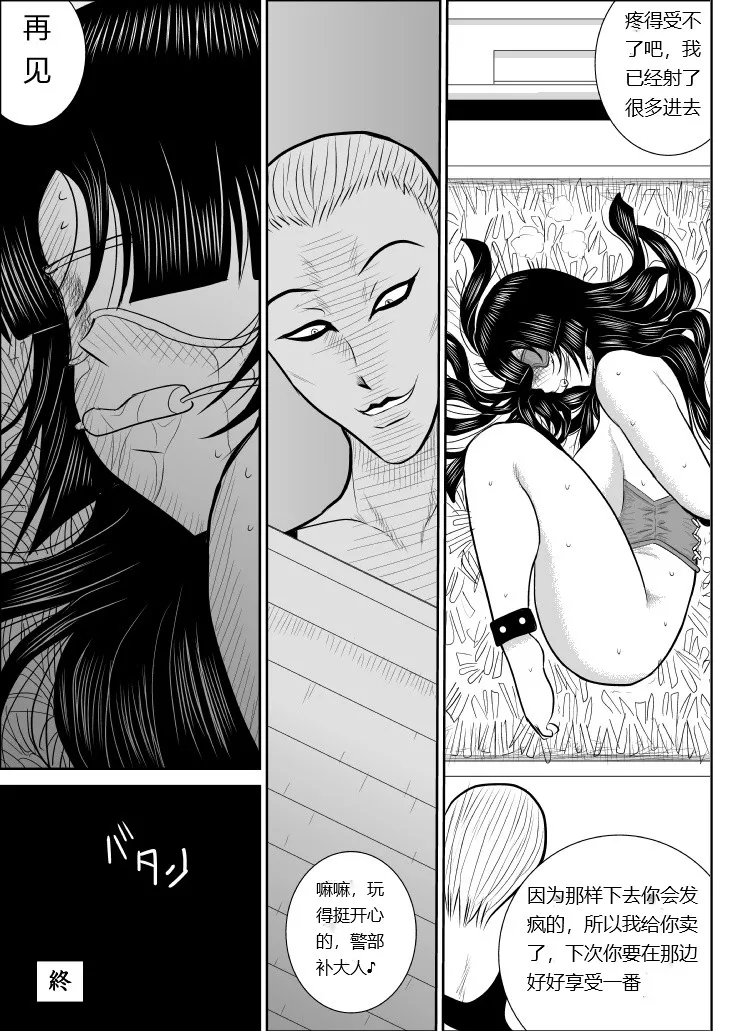 Onna Keibuho Himeko 4 page 56 original parody - multi-work series rough translation hentai manga - read online free