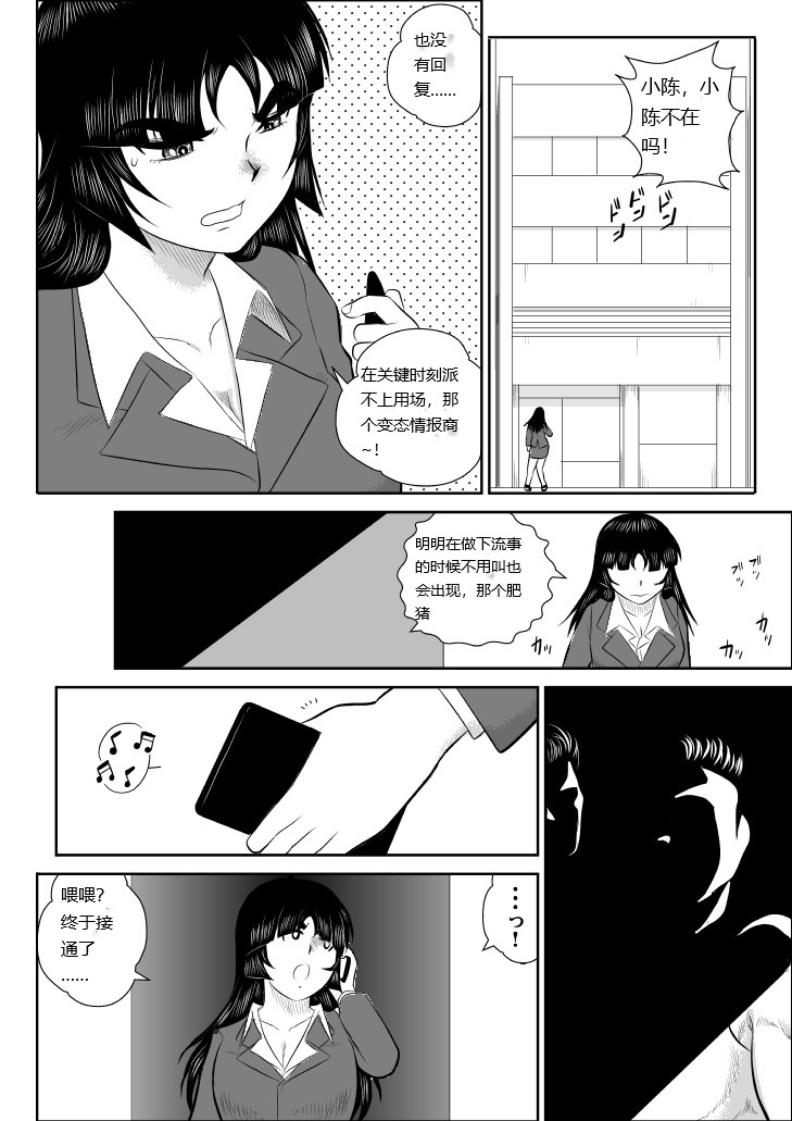 Onna Keibuho Himeko 4 page 9 original parody - multi-work series rough translation hentai manga - read online free