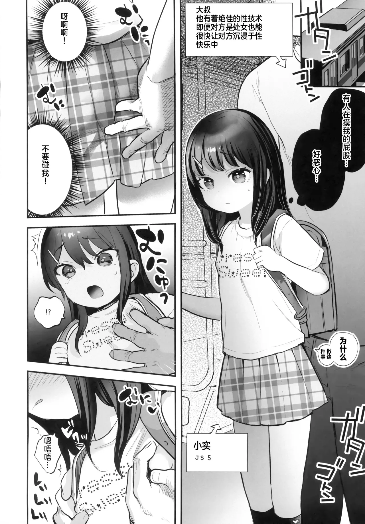 Request Manga Matome vol.1 - Page 12
