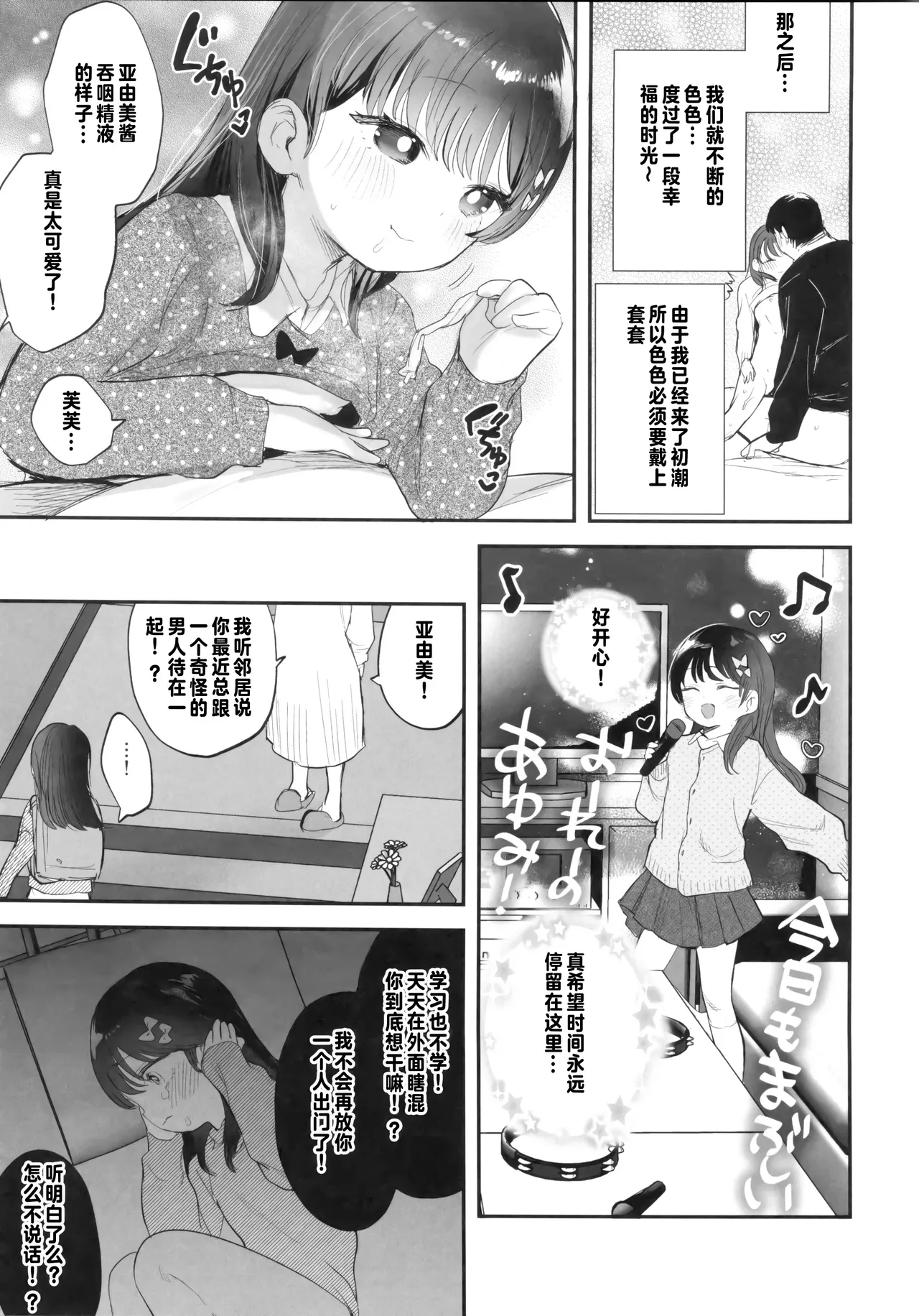 Request Manga Matome vol.1 - Page 49