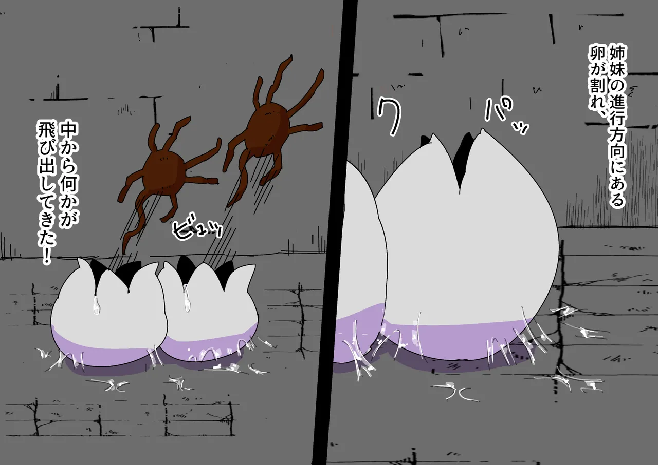 Adventuring Sisters Take on an Ero Trap Dungeon page 11 original parody - big penis mosaic censorship hentai manga - read online free