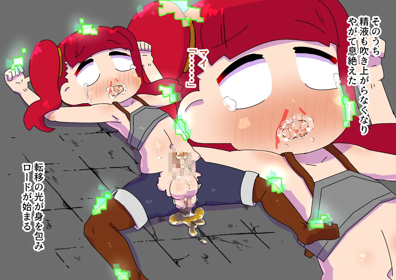 Adventuring Sisters Take on an Ero Trap Dungeon page 31 original parody - big penis mosaic censorship hentai manga - read online free