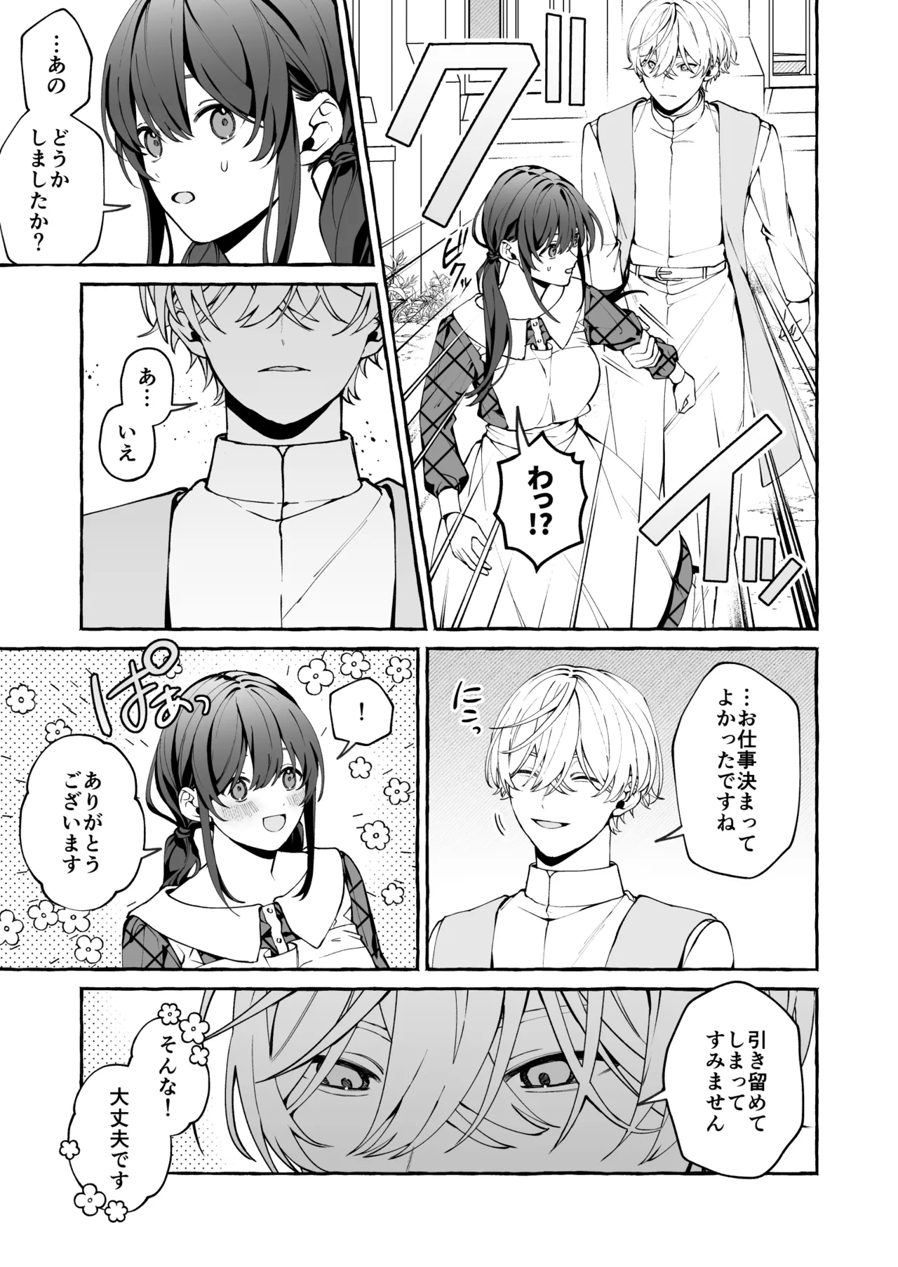 Shinpu no Hitsuji page 10 original parody - sole female sole male hentai manga - read online free