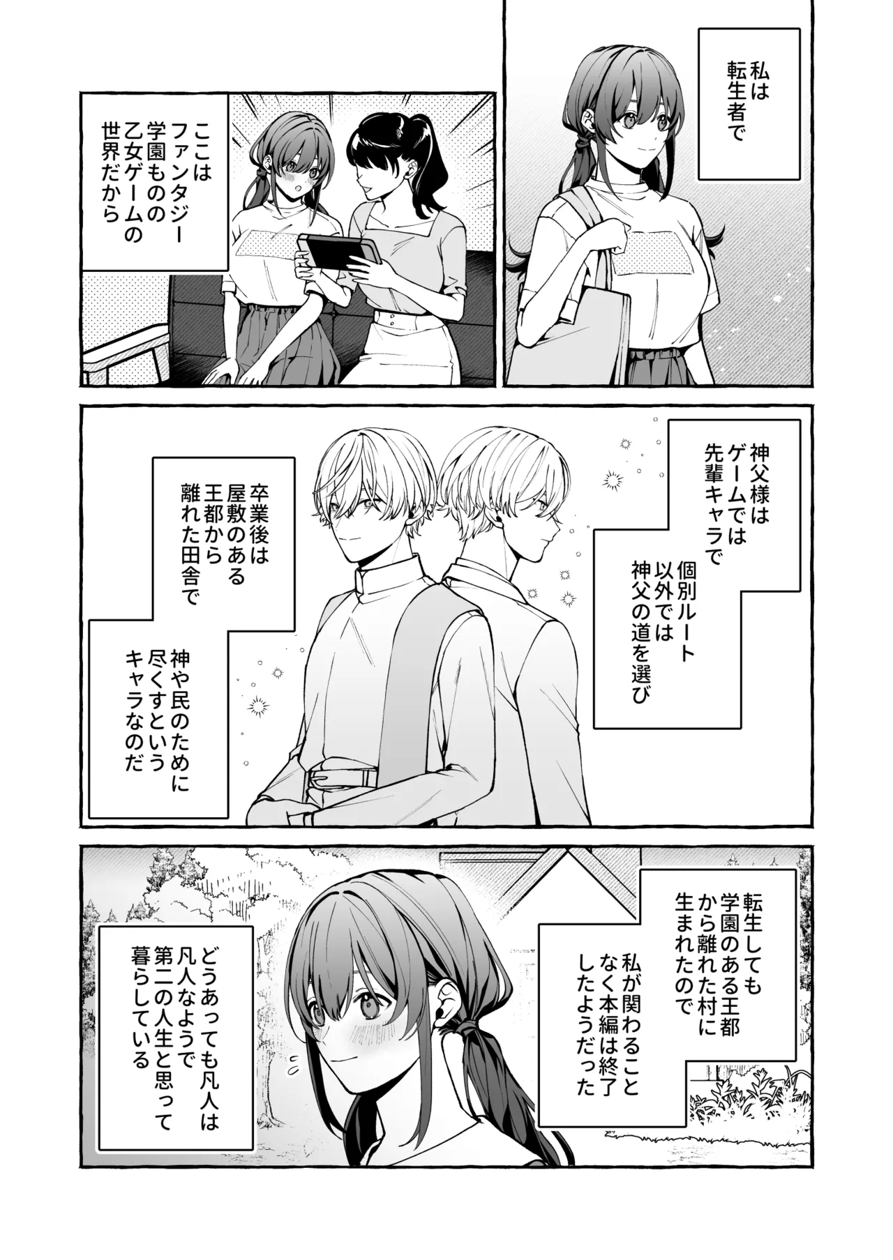 Shinpu no Hitsuji page 12 original parody - sole female sole male hentai manga - read online free