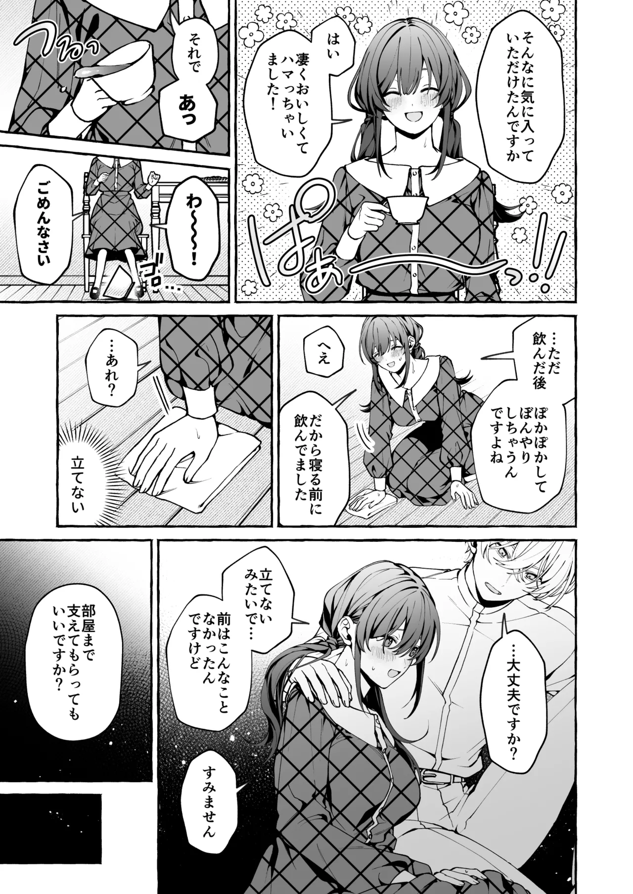 Shinpu no Hitsuji page 14 original parody - sole female sole male hentai manga - read online free