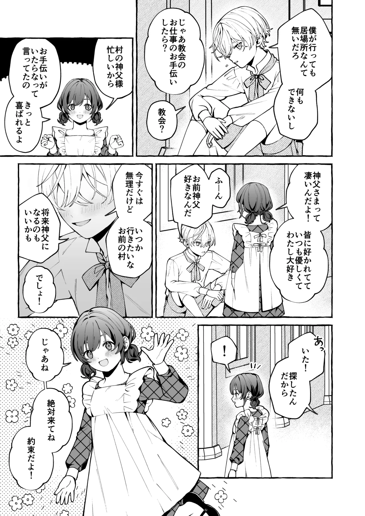 Shinpu no Hitsuji page 40 original parody - big breasts ahegao hentai manga - read online free