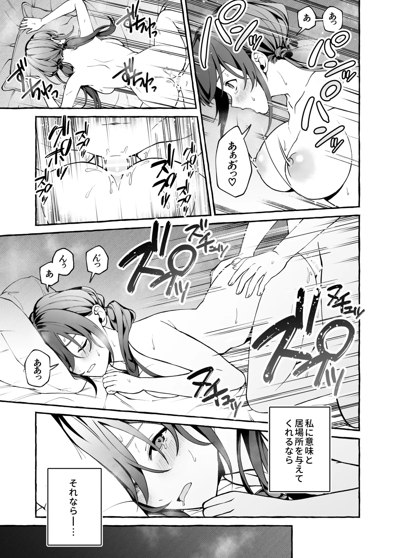 Shinpu no Hitsuji page 48 original parody - sole female sole male hentai manga - read online free