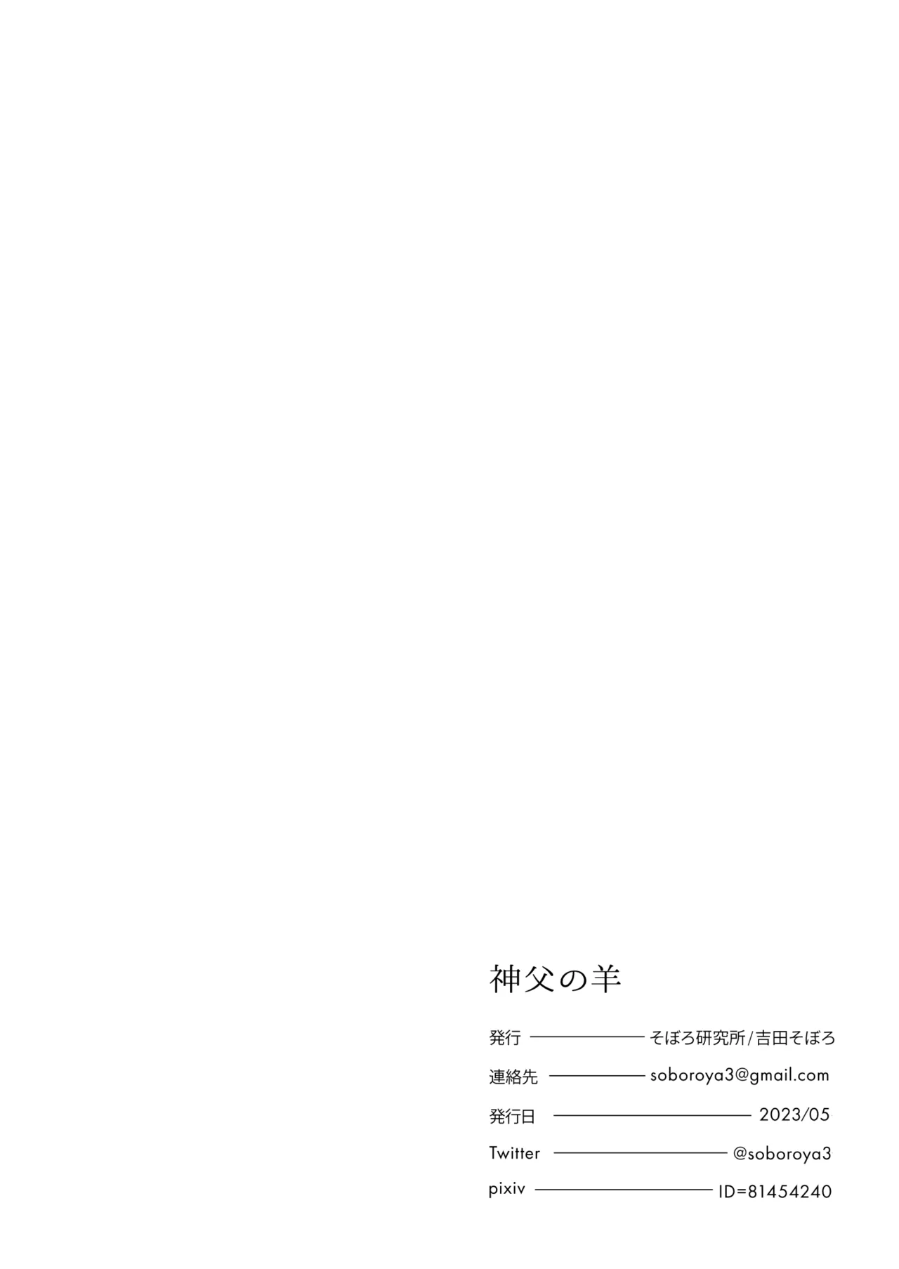 Shinpu no Hitsuji page 61 original parody - big breasts ahegao hentai manga - read online free