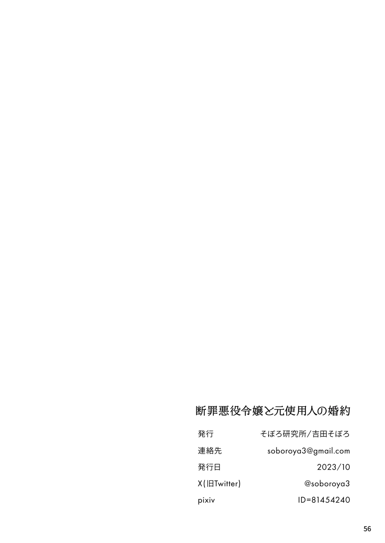 Danzai Akuyaku Reijou to Moto Shiyounin no Konyaku page 57 original parody - big breasts muscle hentai manga - read online free