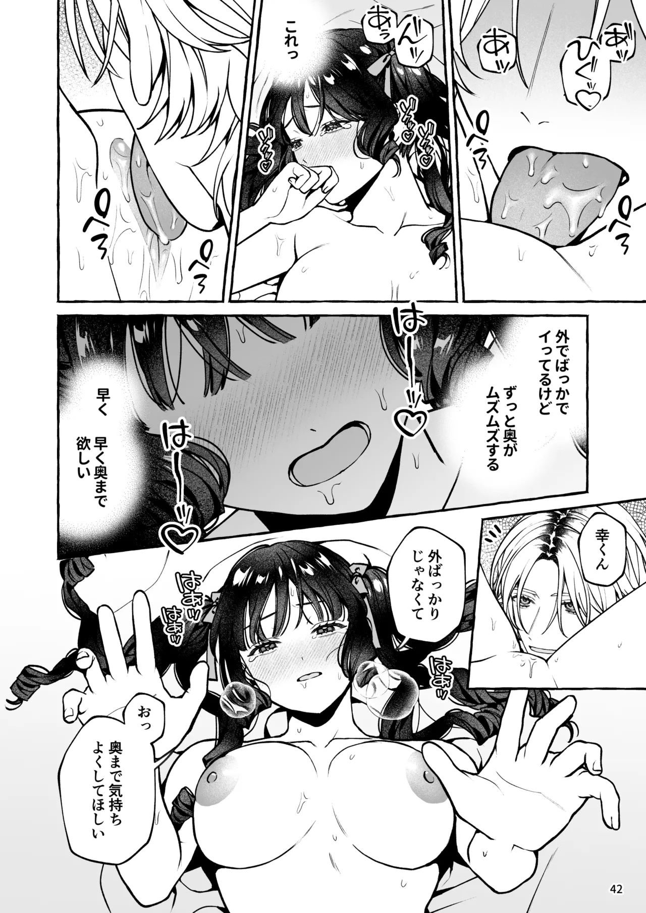 Mukashi no Oshi ni Gachikoi Gekijuu Shuuchaku Sareteta page 43 original parody - read online free