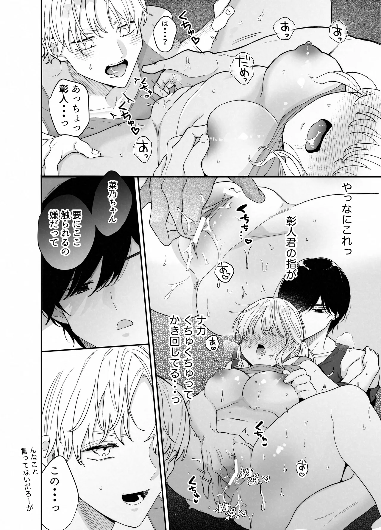 [Ssou (Oyaoya)] Pocha-Tre -Gym Gayoi wo Hajimetara Saijou Kyoudai ni Tabetsuku Sareta Ken- [Digital] page 25 original parody - sole female cunnilingus hentai manga - read online free