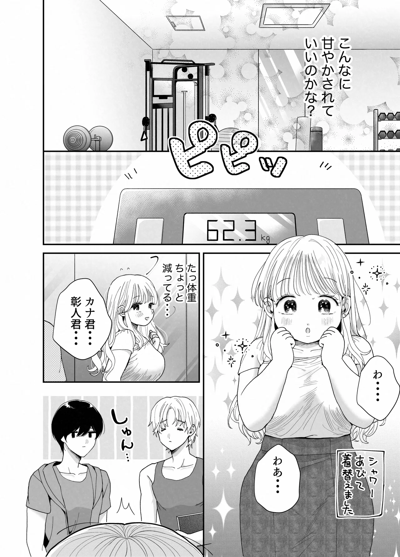 [Ssou (Oyaoya)] Pocha-Tre -Gym Gayoi wo Hajimetara Saijou Kyoudai ni Tabetsuku Sareta Ken- [Digital] page 71 original parody - big breasts bbw hentai manga - read online free