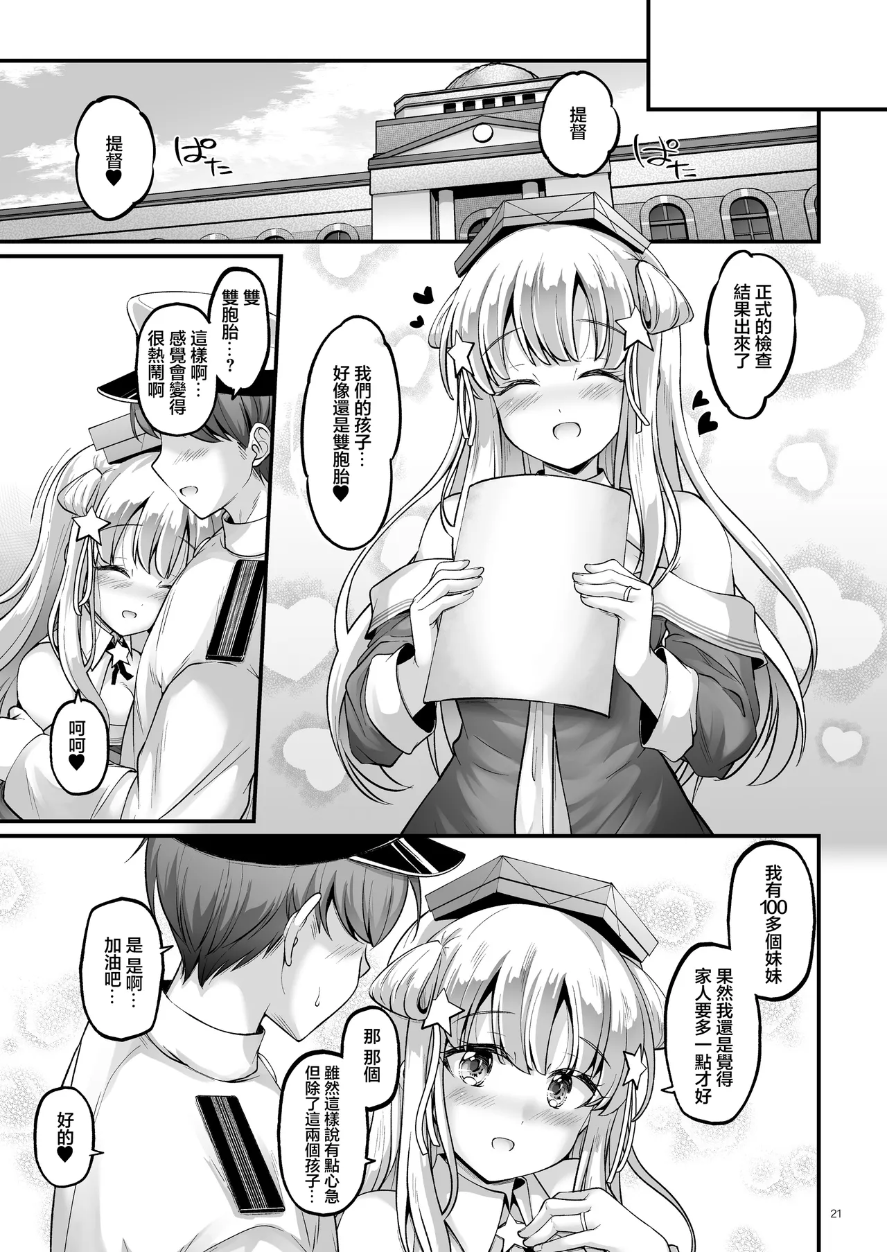 Kozukuri Flextime! page 20 featuring fletcher kantai collection parody - sole female extraneous ads hentai manga - read online free