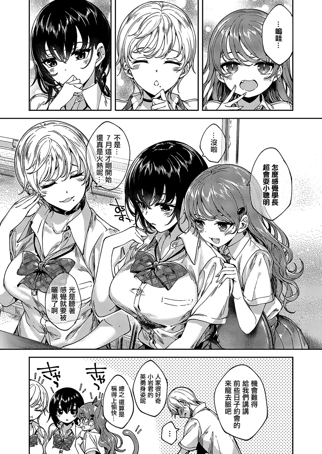 MEGURI DOKORO 8-po page 11 - extraneous ads hentai manga - read online free