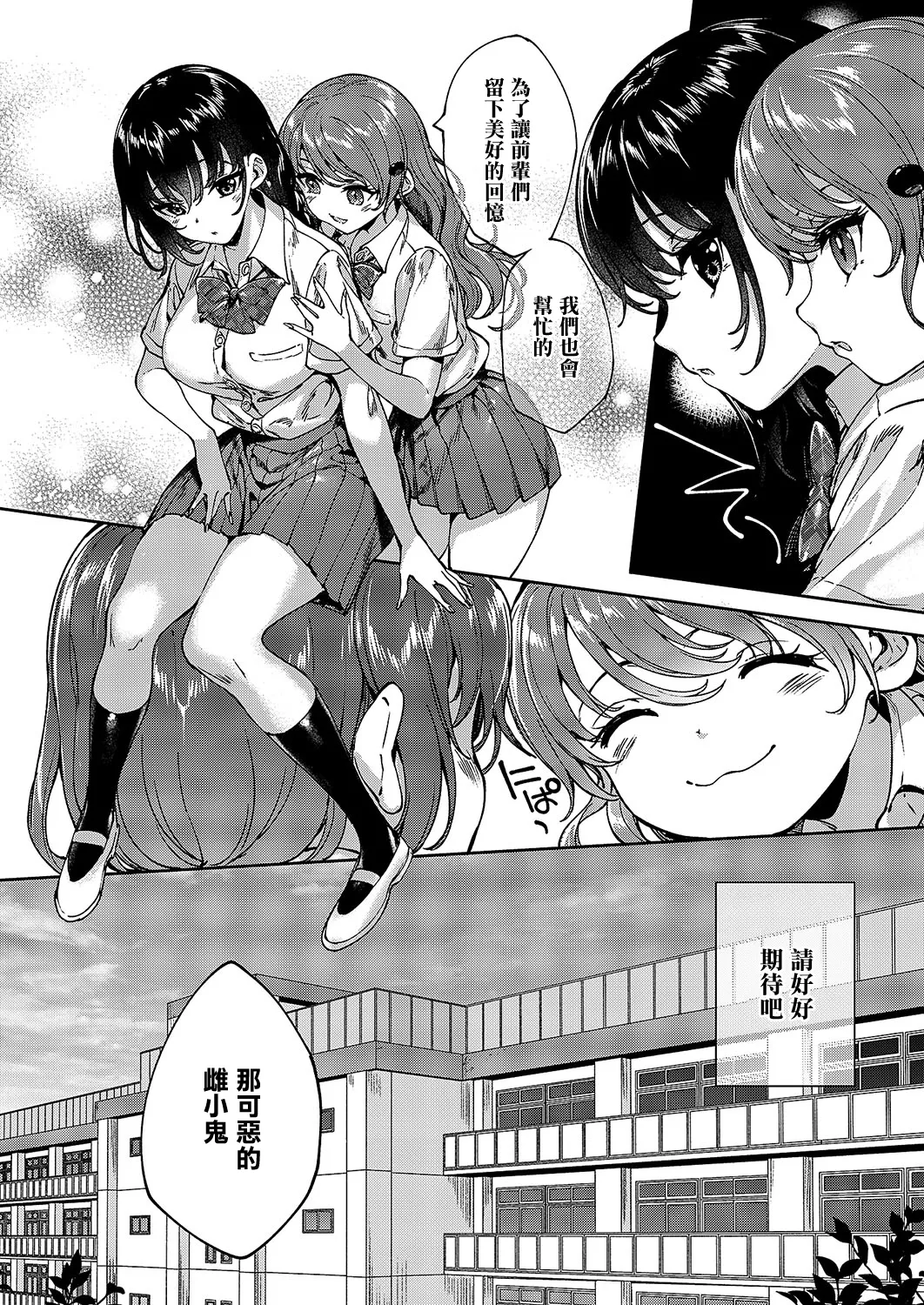 MEGURI DOKORO 8-po page 20 - extraneous ads hentai manga - read online free