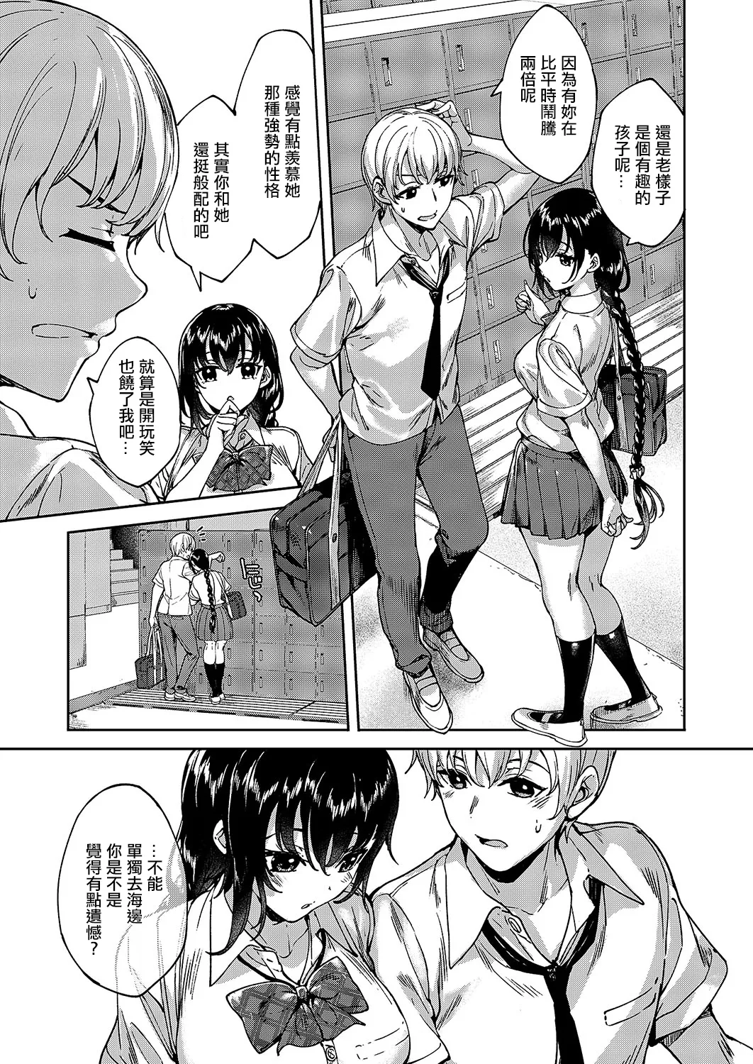 MEGURI DOKORO 8-po page 21 - extraneous ads hentai manga - read online free