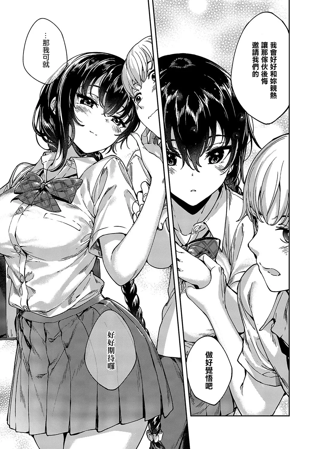 MEGURI DOKORO 8-po page 23 - extraneous ads hentai manga - read online free