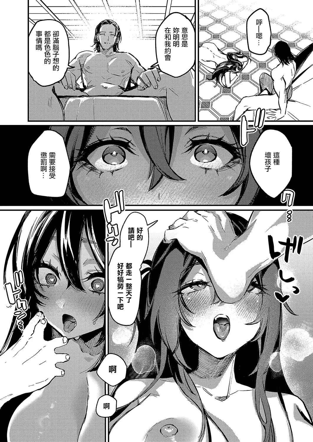 MORE & MORE plus - Page 8