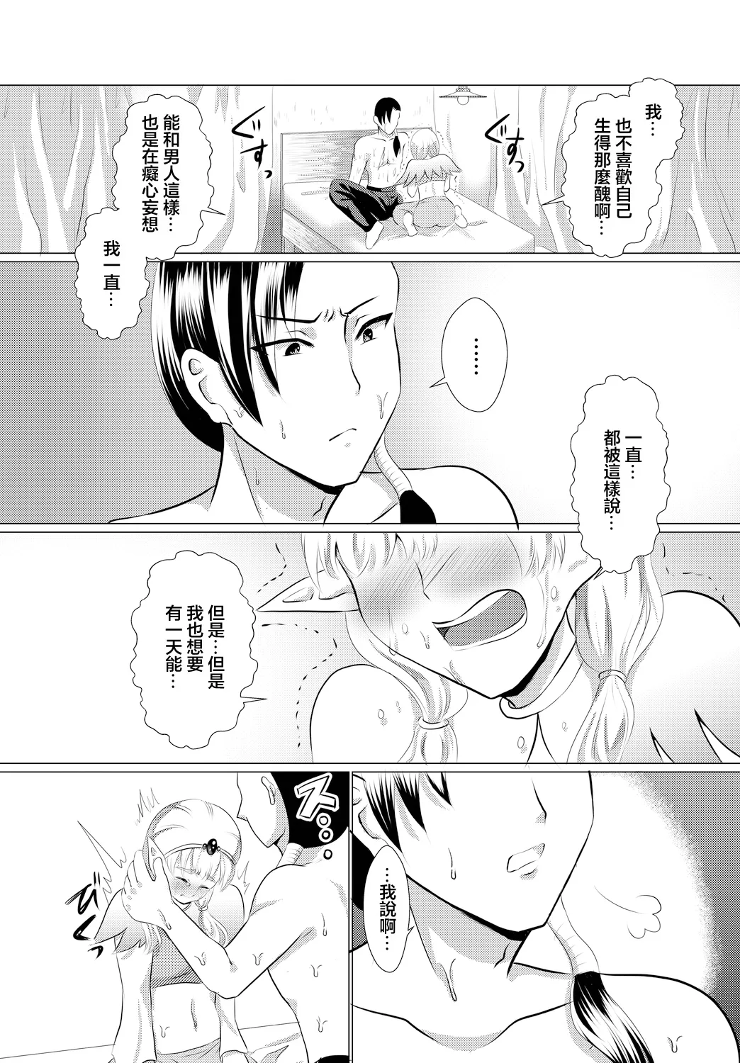 Yoniringa no Mitsu page 11 - elf full censorship hentai manga - read online free