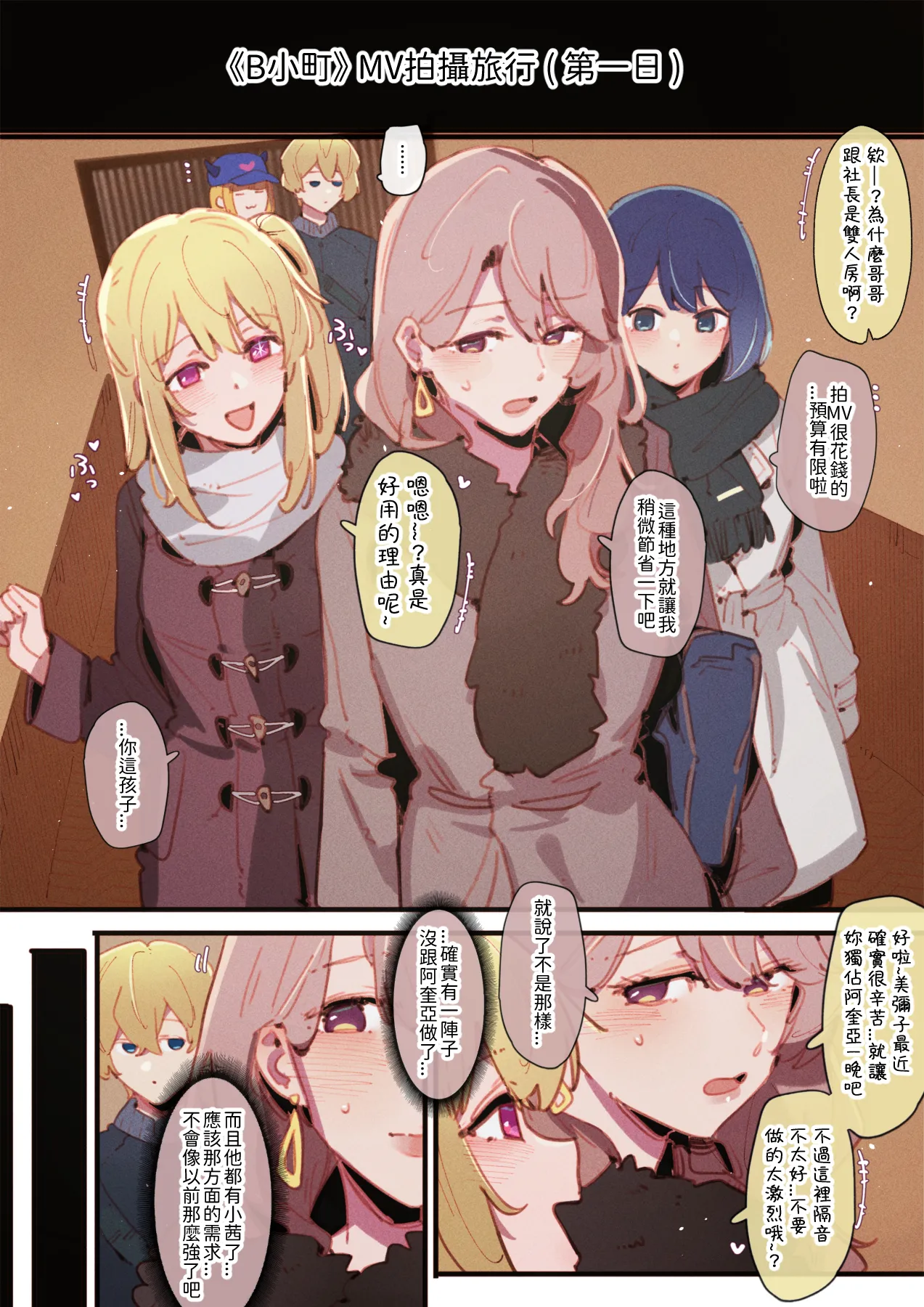 01-16_Akane &...😎🍆💢 & _Kana &...👒🍆💢 & Miyako page 33 featuring aqua hoshino oshi no ko parody - nakadashi full color hentai manga - read online free