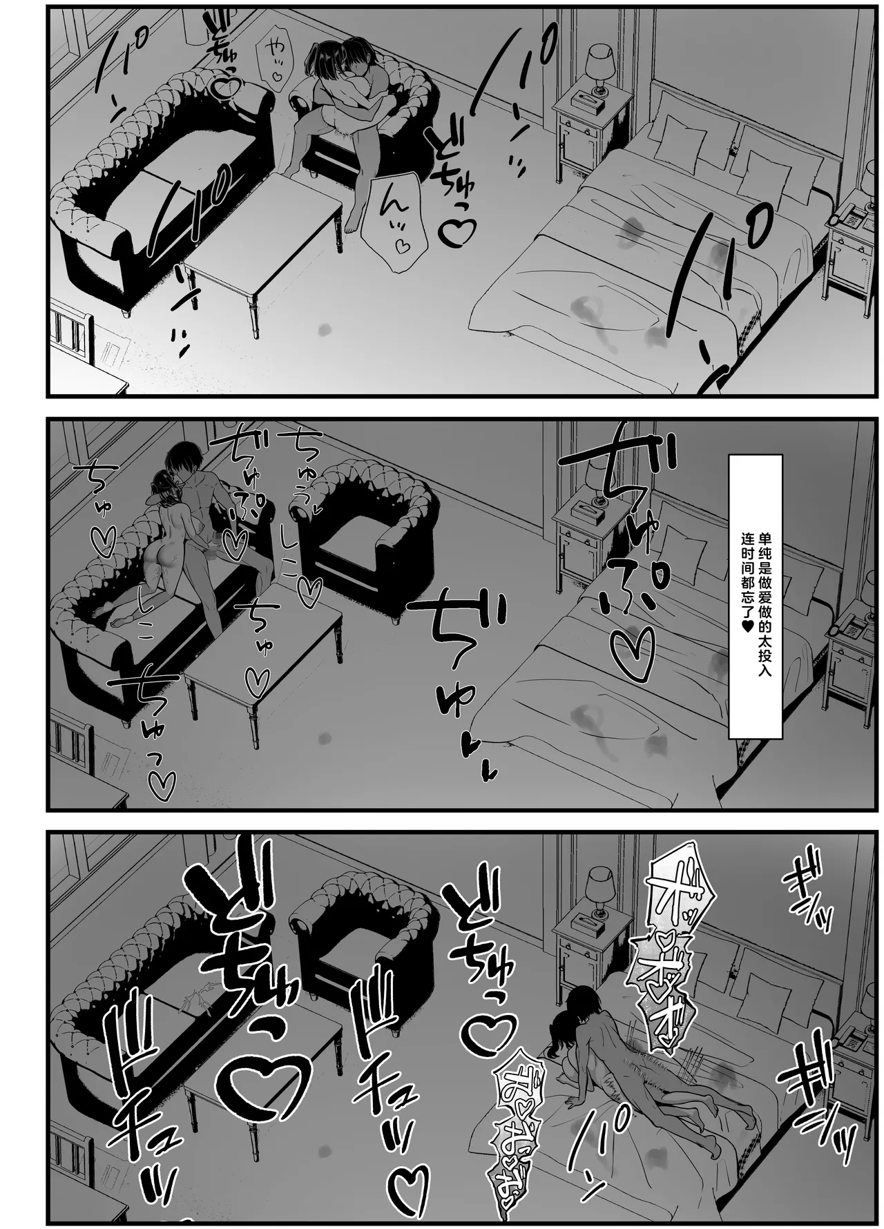 Boku no Tanomi de Hoka no Otoko to SEX shite kita Toki no Hanashi o Kikasete kureru Kanojo | 应我之请与旁人行云雨之事后，向我讲述经历的她 page 106 original parody - kissing virginity hentai manga - read online free