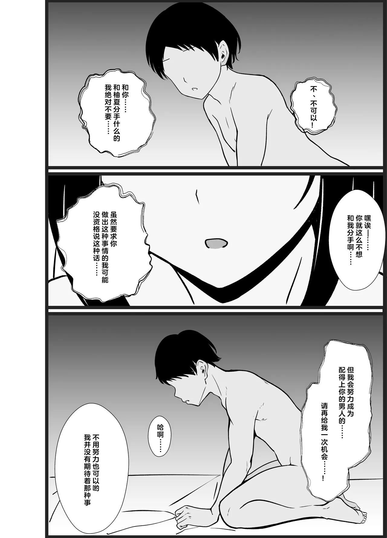 Boku no Tanomi de Hoka no Otoko to SEX shite kita Toki no Hanashi o Kikasete kureru Kanojo | 应我之请与旁人行云雨之事后，向我讲述经历的她 page 119 original parody - sole female paizuri hentai manga - read online free