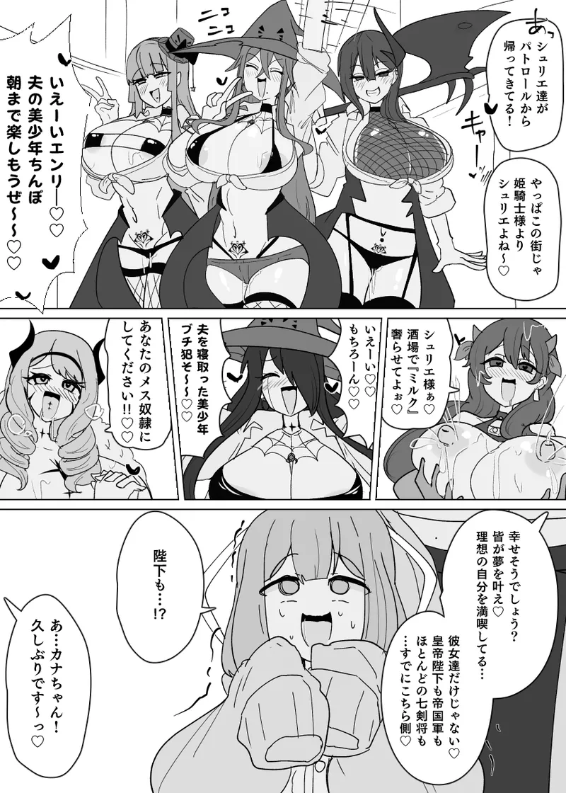 Matenshoku no Yakata 12 page 12 original parody - big breasts multi-work series hentai manga - read online free