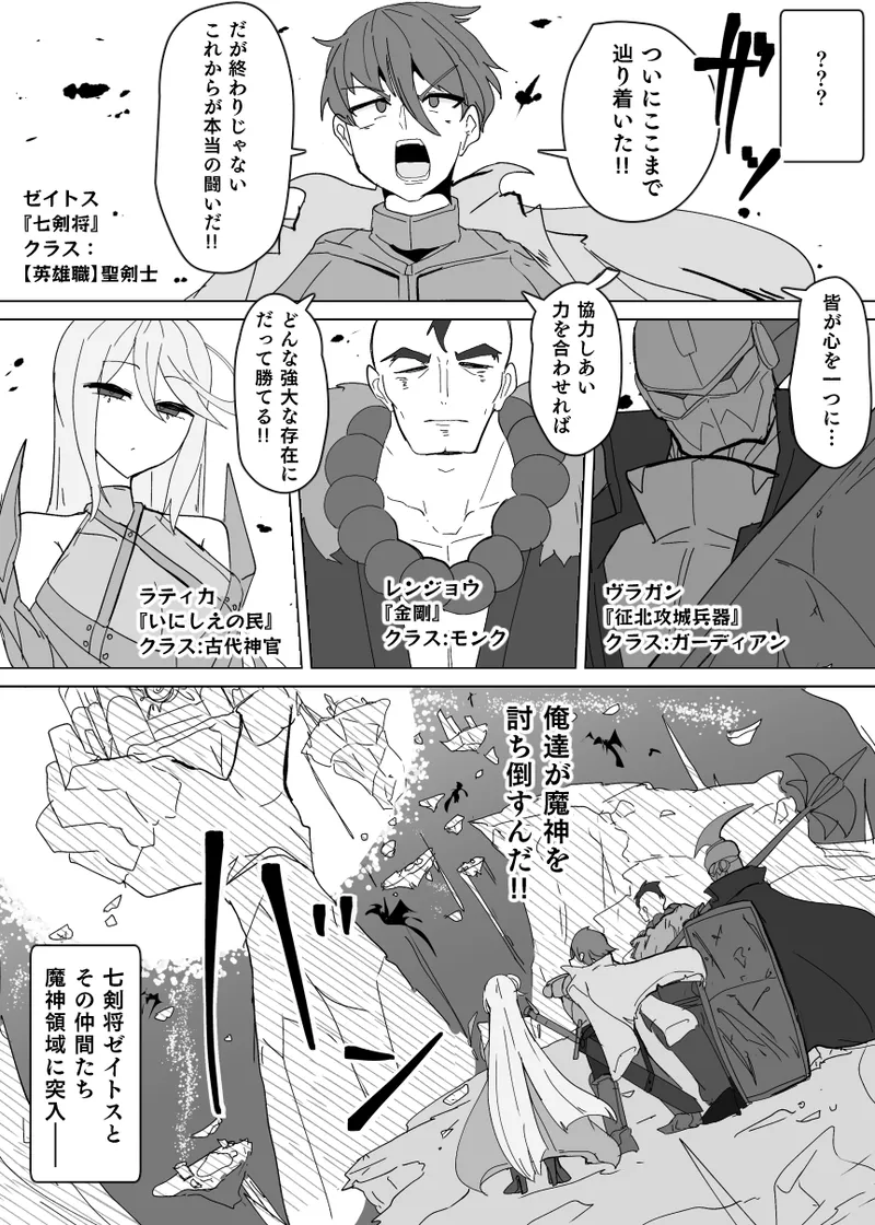 Matenshoku no Yakata 12 - Page 26