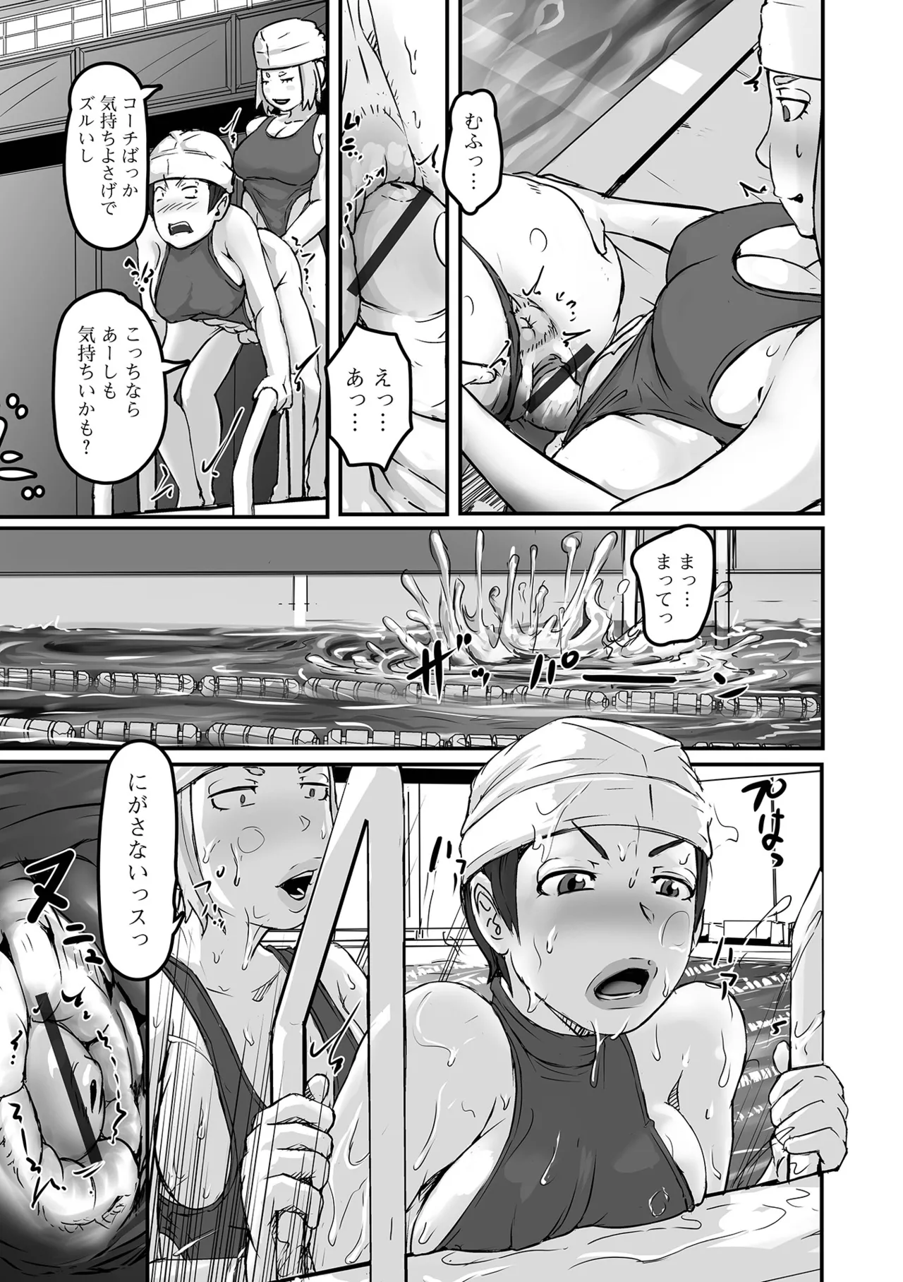 Futanari Friends! 22 - Page 29